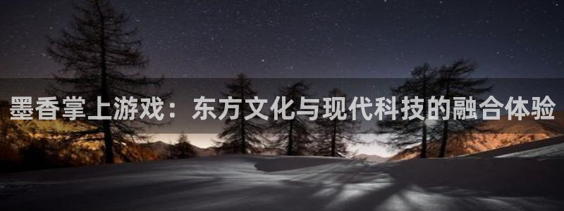 28大神最新版苹果版下载：墨香掌上游戏：东方文化与现代科技的