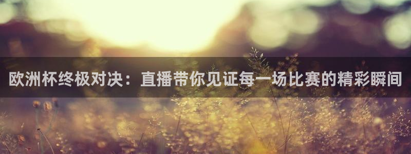 直播吧篮球在线直播免费观看